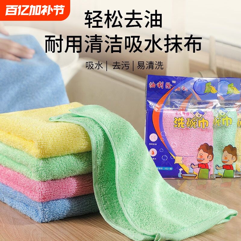 油除利洗碗巾洗碗布吸水竹纤维去油不沾油厨房抹布家用清洁百洁布