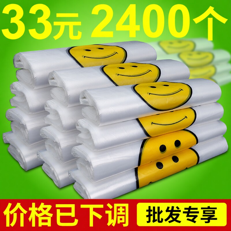 笑脸塑料袋超市便利店购物袋手提背心式外卖餐饮打包袋胶袋方便袋