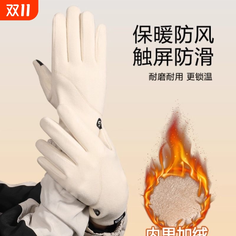 滑雪骑行加厚手套女冬季防寒保暖抗风防滑可触屏户外运动男骑车