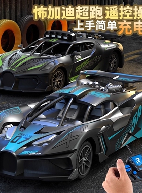遥控小汽车赛车可漂移迷你电动儿童男孩高速玩具车跑车炫酷充电