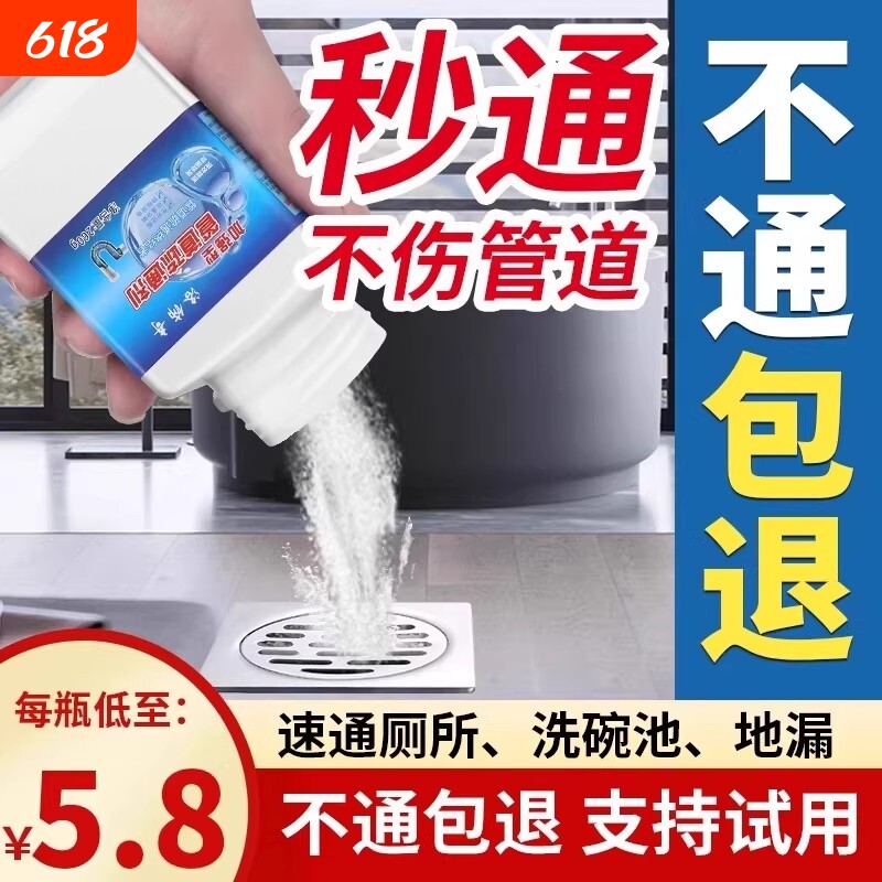 管道疏通剂液强力溶解下水道地漏厕所马桶神器小飞虫虫卵除臭浴室