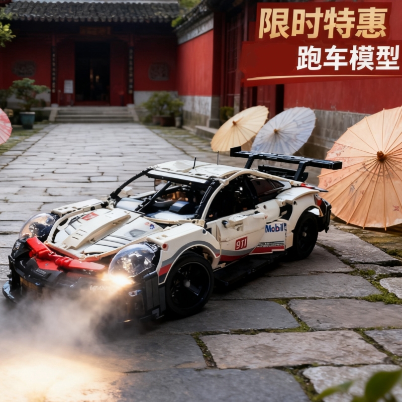 【清仓】赛车系列积木模型