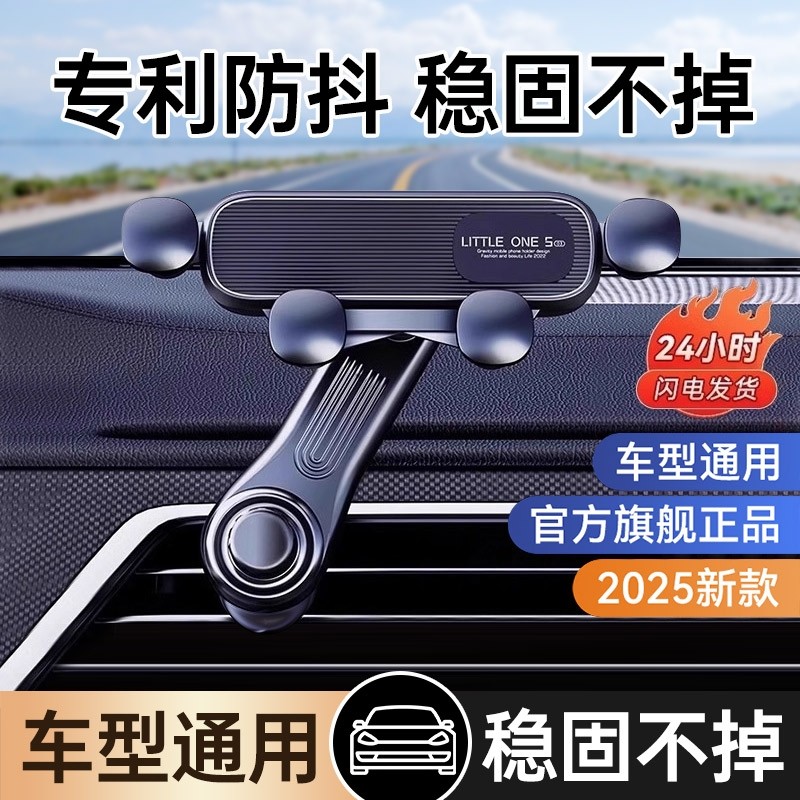 2025新款手机车载支架出风口专用汽车车支撑高级导航固定车上车内