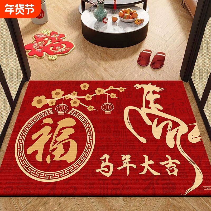 新年入户门地垫防滑进门脚垫马年红色地毯垫子可裁剪玄关硅藻泥,居家布艺,入户地垫,淘宝优惠券,粉丝福利购,淘宝优惠卷