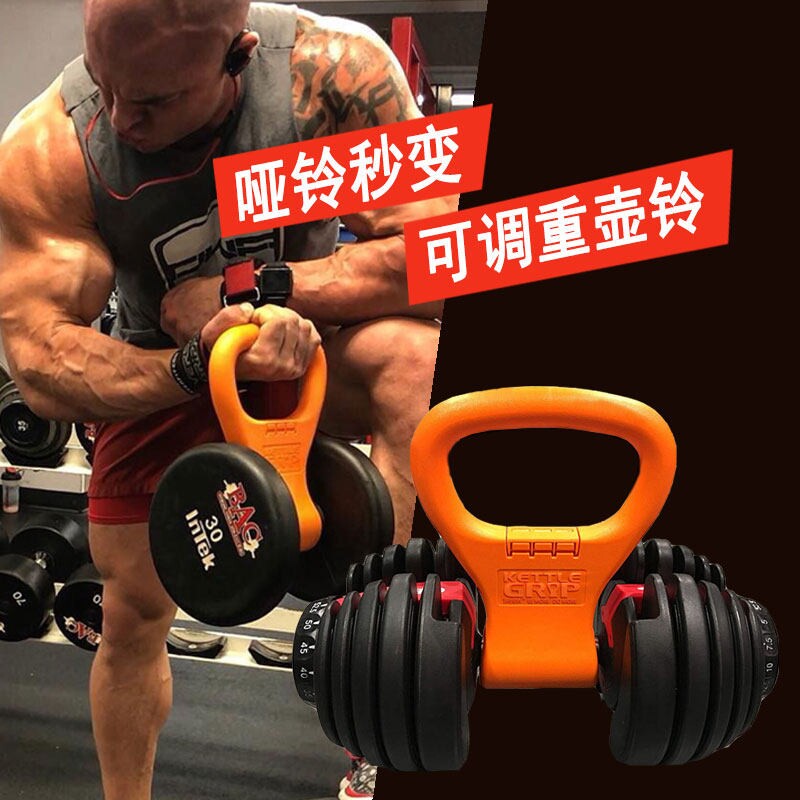 健身壶铃哑铃握把女男减脂瘦身家用球提壶室内重量可调卡扣手握