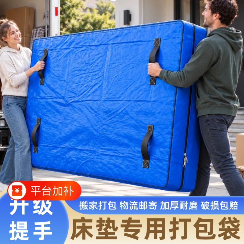 床垫搬家保护套席梦思专用打包袋神器防尘罩塑料膜全包装搬运收纳