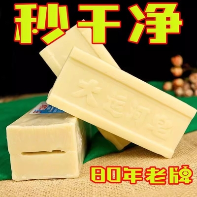 老肥皂加香洗衣皂传统臭肥透明皂清洁洗衣刷鞋老牌国货去污