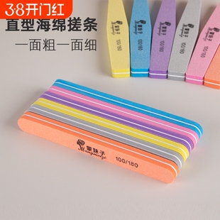 指甲锉美甲搓条打磨条磨指甲砂条双面修甲型工具套装专用海绵粗挫