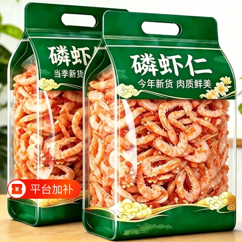 太磷虾新晒大虾肉南极磷虾干磷虾仁无添加虾米即食批发海米营养