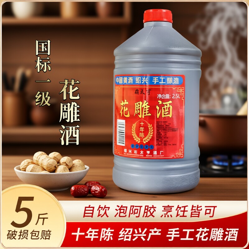 黄酒五年陈花雕酒桶装糯米半干型图片