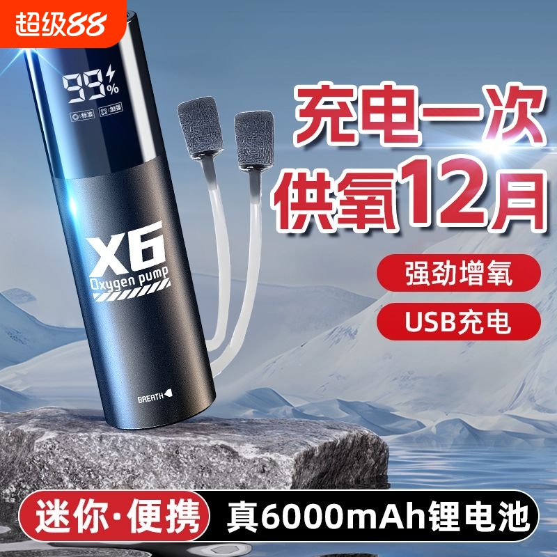 增氧泵氧气泵户外钓鱼专用小型充电增氧机养鱼车载增氧野钓锂电池