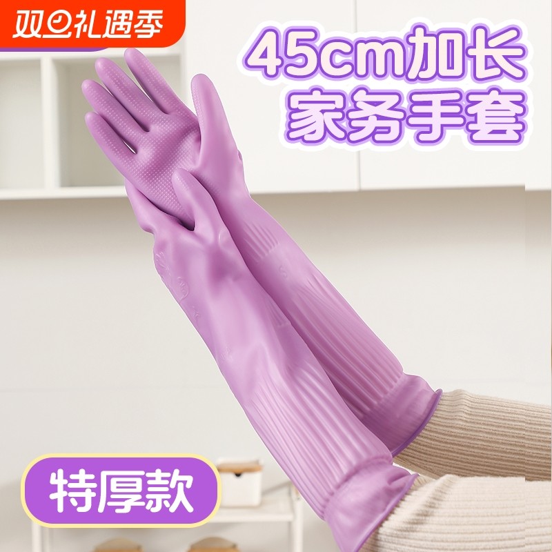 巧姨耐用加长加厚家务清洁防水乳胶厨房橡胶洗碗洗衣服专用皮手套