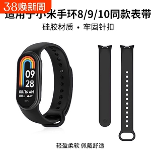 适用小米手环4/5/6腕带小米手环3/8/9表带3NFC版智能运动硅胶八九个性印花潮男女三四五代NFC版卡通回环卡扣7