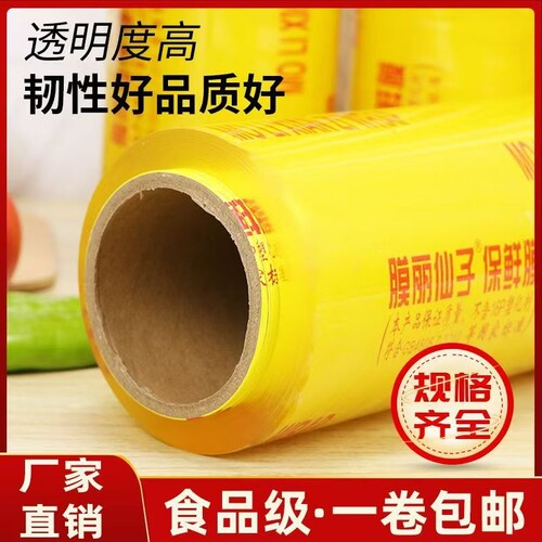 食品级pvc保鲜膜|回头客超1000人