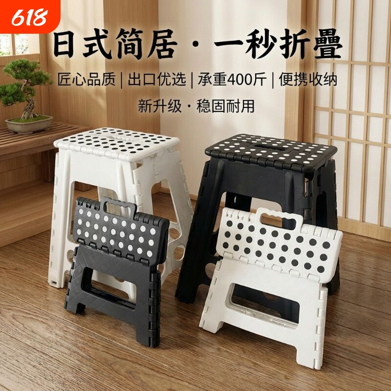 折叠凳便携塑料超轻板凳小户型浴室骨折洗澡椅子车载折叠梯子车用
