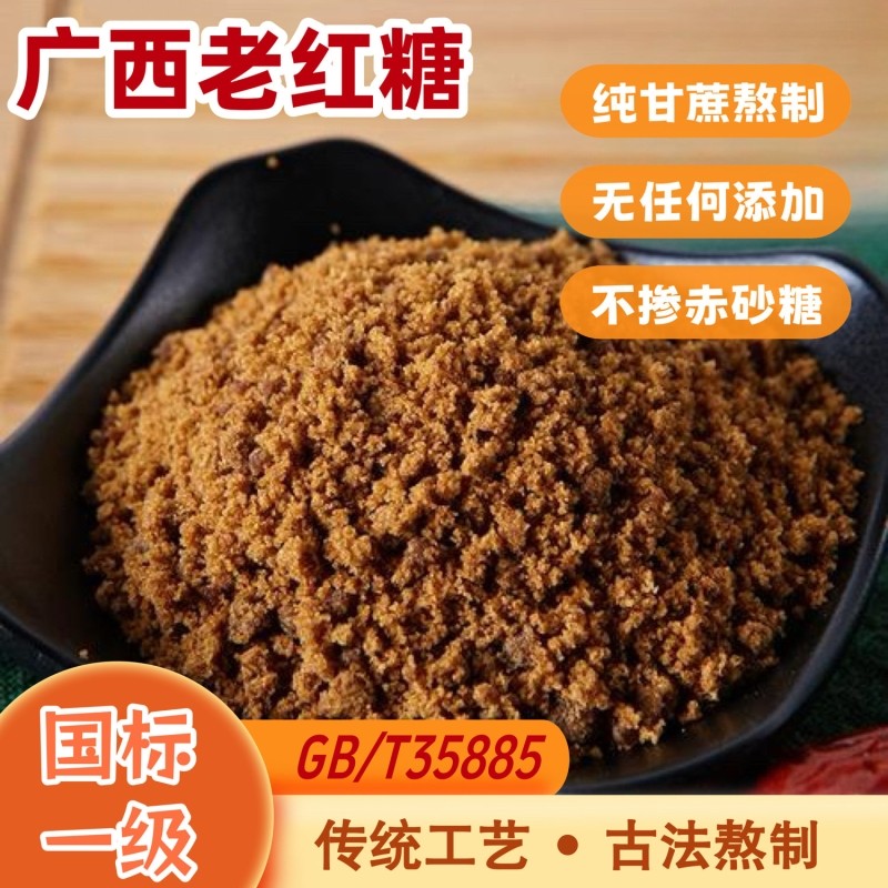 云南红糖粉10斤甘蔗非赤砂糖纯甘蔗古法做馒头食用袋装蔗糖手工,粮油调味/速食/干货/烘焙,红糖/黑糖/风味红糖,淘宝优惠券,粉丝福利购,淘宝优惠卷