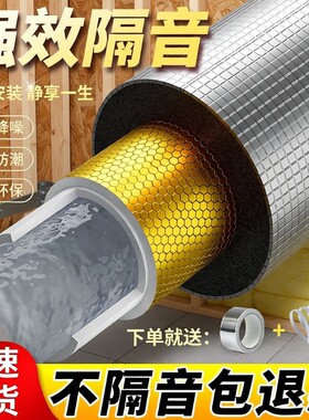 隔音棉下水管吸音棉超强消音自粘