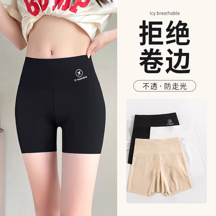 冰丝安全裤女夏季薄款防走光打底裤大码无痕三分鲨鱼裤平角不卷边