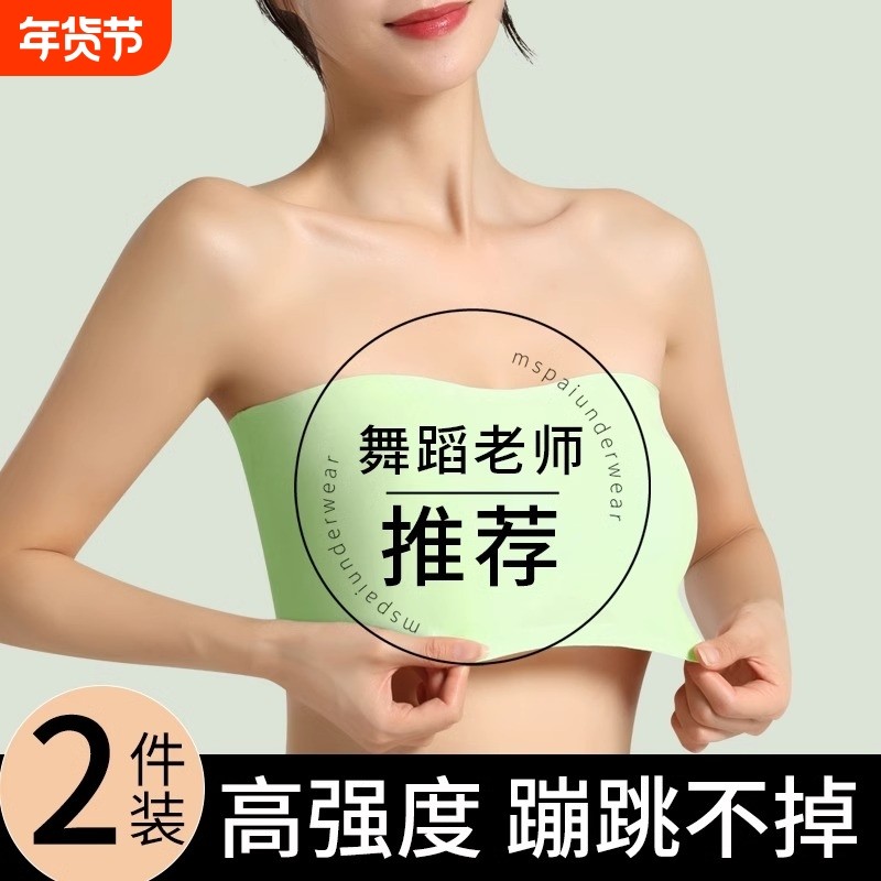 舞蹈生内衣少女童无肩带抹胸防走光内搭防滑裹胸罩一片式聚拢