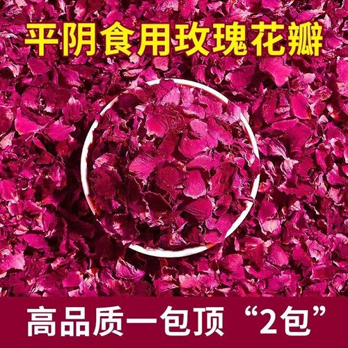 玫瑰花碎特级平阴花碎中碎食烘焙