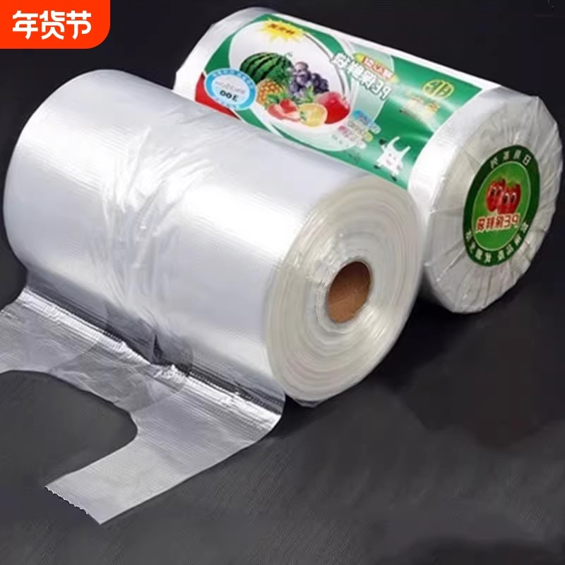 PE保鲜袋食品级家用食品袋加厚手提大中小厨房背心袋一次性点断式,餐饮具,保鲜袋,淘宝优惠券,粉丝福利购,淘宝优惠卷
