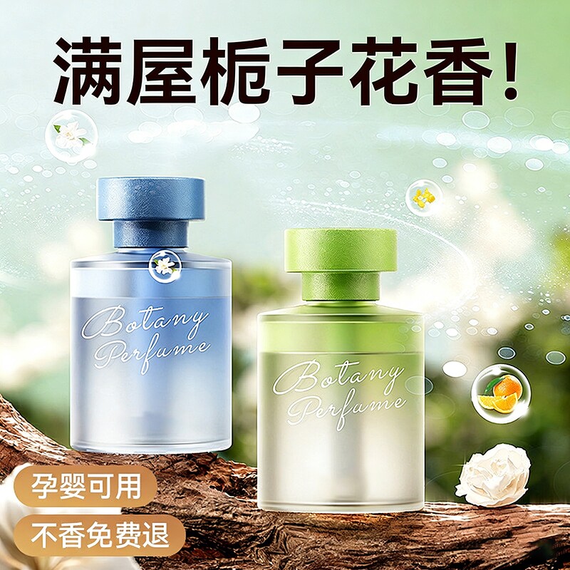 香薰精油室内家用持久高级香氛卫生间厕所衣柜房间卧室空气清新剂