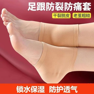 脚后跟保护套脚跟干裂防裂护足袜子保湿 通用防裂袜 硅胶护脚套四季