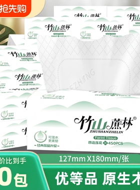 竹山蔗林抽纸加厚家用实惠装餐巾纸可湿水卫生面巾纸8039原生木浆