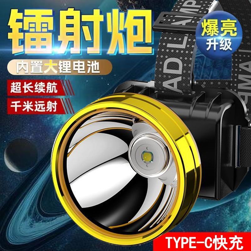 公牛头灯强光可充电LED灯超亮远射户外头戴式夜钓探照手电筒防水