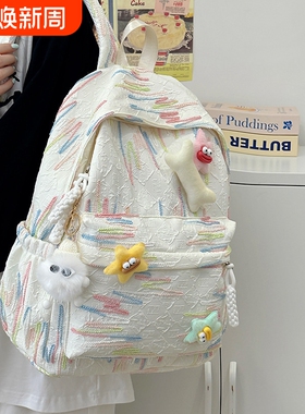 书包高中生女高颜值背包女初中大学生双肩包星星蓝色白色黑色粉色