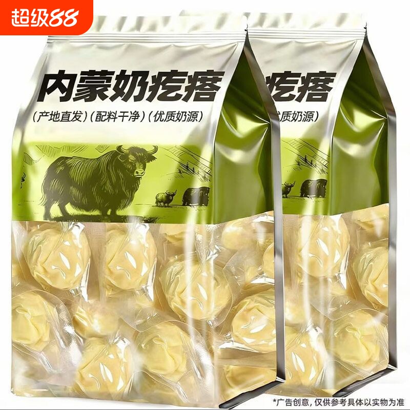 奶疙瘩酸奶内蒙特产骆驼牛奶多种儿童休闲零食奶酪块无蔗糖手工