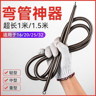 手动弯管器加长1米pvc3分4分6分16线20线25线弹簧电工神器水电