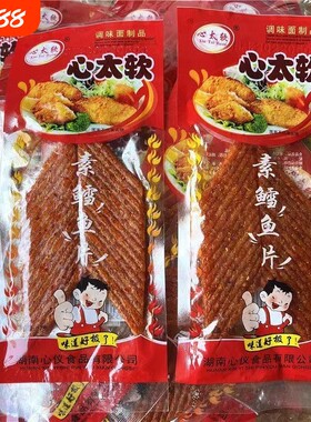 心太软鳕鱼片小辣条辣味儿时麻辣怀旧经典素肉休闲零食小吃17克