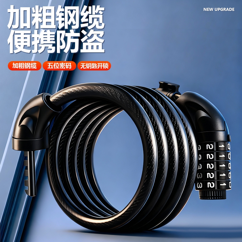 自行车锁专用密码防盗锁山地公路车防偷神器便携固定式电动单车锁