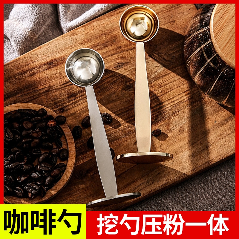 咖啡压粉器不锈钢咖啡粉压粉勺定量勺二合一摩卡壶压粉锤咖啡器具