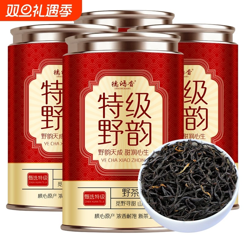德鸿香茶叶 特级野茶 野韵小种红茶 甜香醇厚 金牡丹高山茶罐装