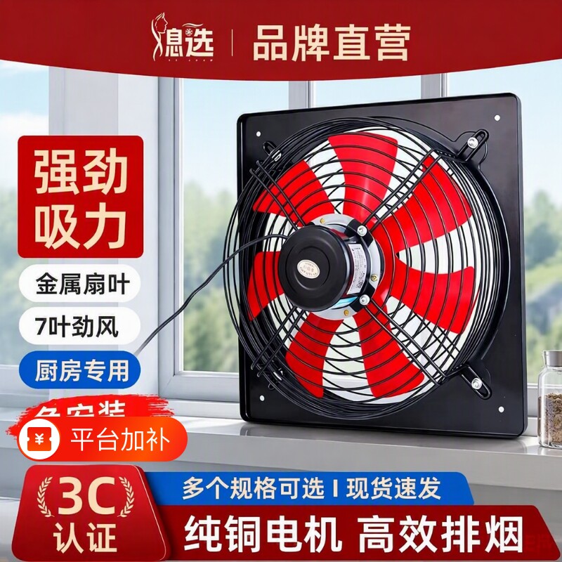 厨房排风扇强力抽风机排烟换气扇工业大功率家用高速抽油烟机窗式