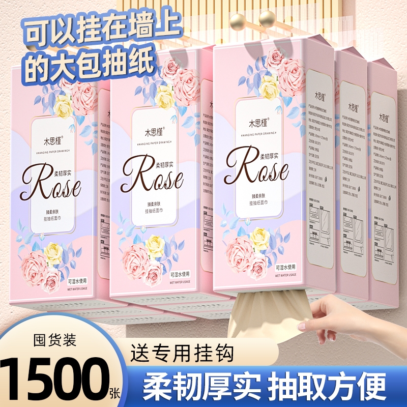 10大提1500系悬挂式纸巾抽纸整箱批发家用实惠装卫生纸餐巾纸厕纸