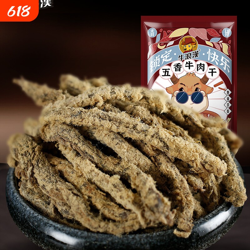 牛浪汉牛肉干五香牛肉条重庆特产四川零食小吃250g多口味好吃