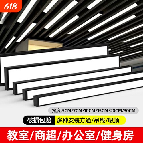 方通led长条灯高亮格栅灯无缝拼接健身房办公室桌球室专用吊灯