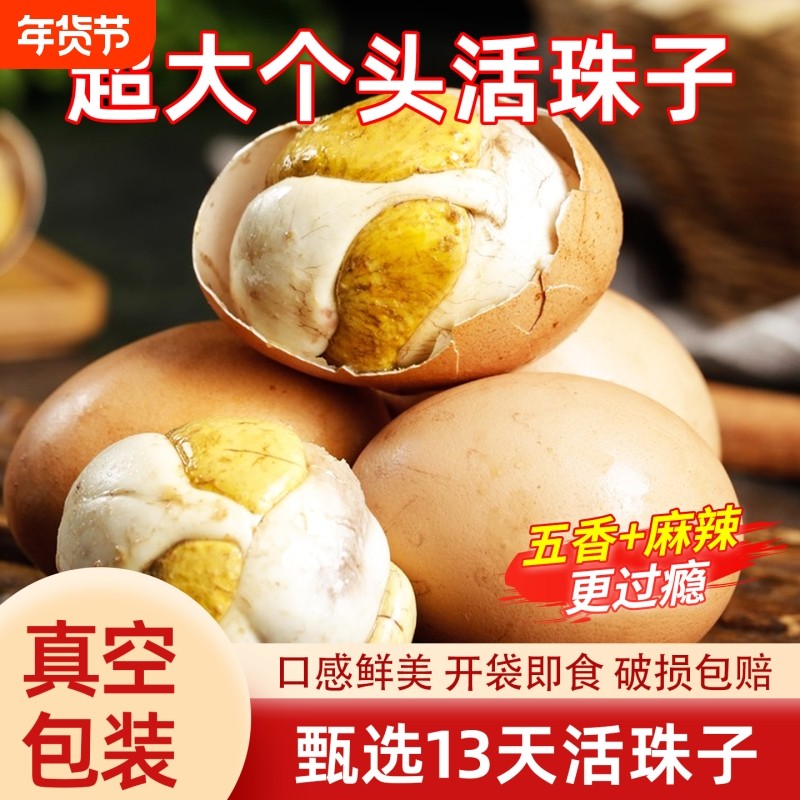 活珠子40枚开袋即食香辣毛鸡蛋熟胚蛋13天新鲜五香钢化蛋批发小吃,水产肉类/新鲜蔬果/熟食,活珠子/毛胚蛋,淘宝优惠券,粉丝福利购,淘宝优惠卷