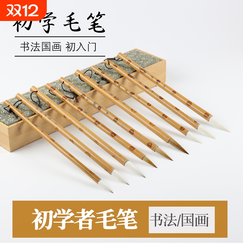 初学者兼毫毛笔|超4000次加购