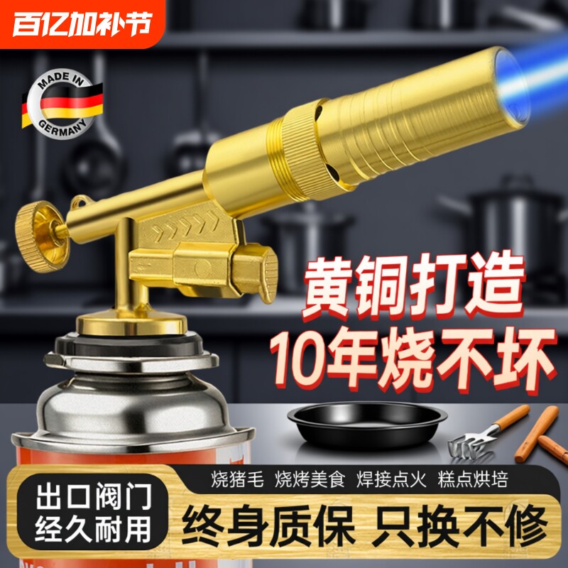 喷火烤枪卡式喷火枪喷枪烧猪毛气罐火焰点打火器黑科技点火器高温