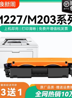 适用惠普m227fdw硒鼓CF230A hp30A粉盒Laserjet Pro mfp m203dw/dn/d m227sdn/fdn激光打印机CF232成像鼓CMYK