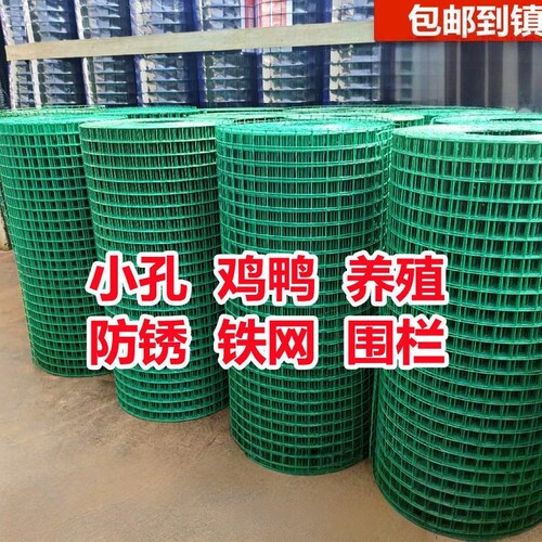 绿色围栏网鸡鸭鹅分区隔离护栏网