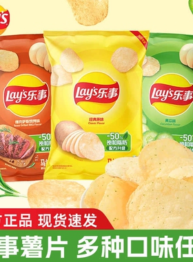 乐事薯片38g/袋装原味黄瓜烧烤味学生大礼包休闲小吃年货节青柠