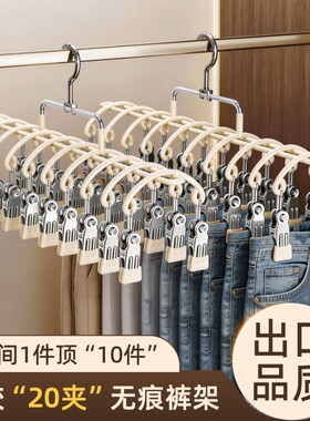 裤架衣架家用无痕挂裤子收纳神器