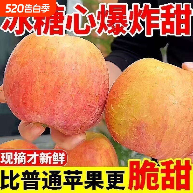 果园直发丑苹果冰糖心正宗高山红富士新鲜苹果薄皮整箱批发当季