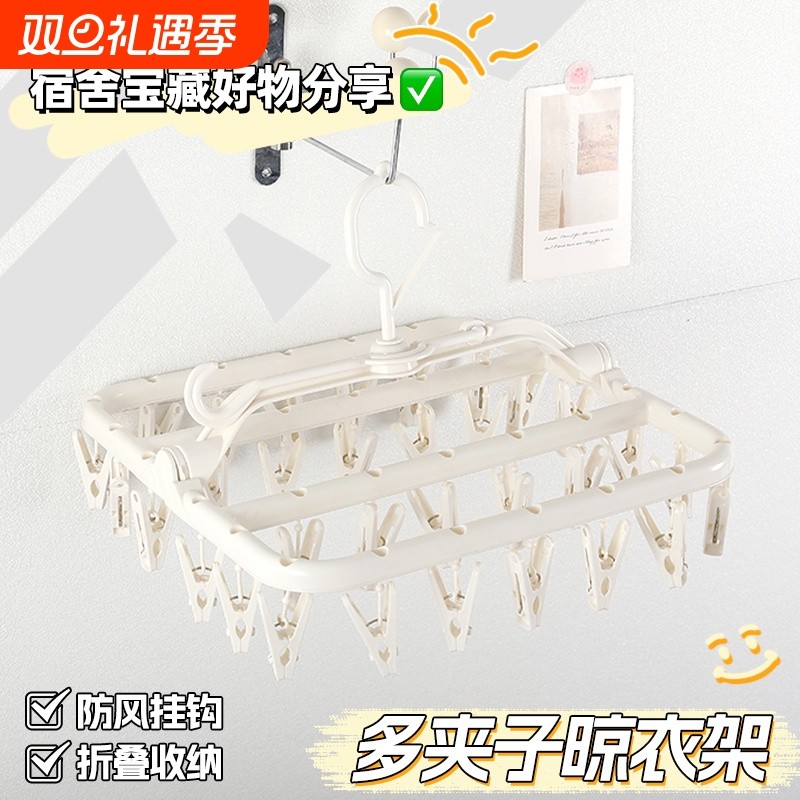 衣架晒袜子多功能加厚粗多夹子晾衣服学生晒内衣袜夹折叠晾晒阳台