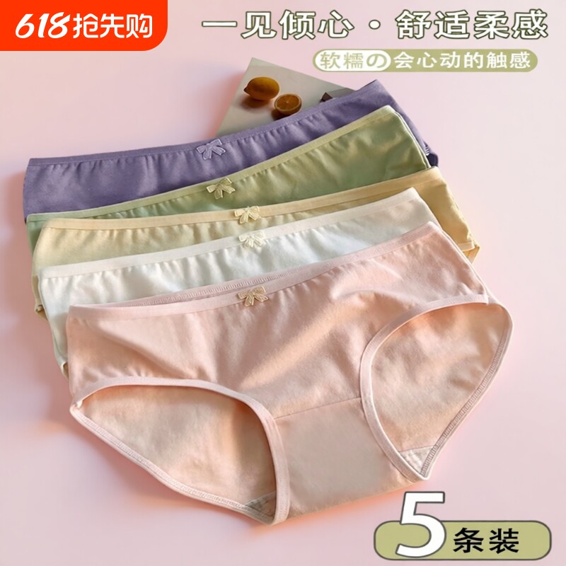 女士内裤透气无痕纯棉底裤100全棉裆夏薄款中腰三角短裤低腰少女